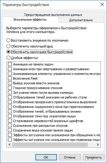 как увеличить производительность ноутбука на windows 10