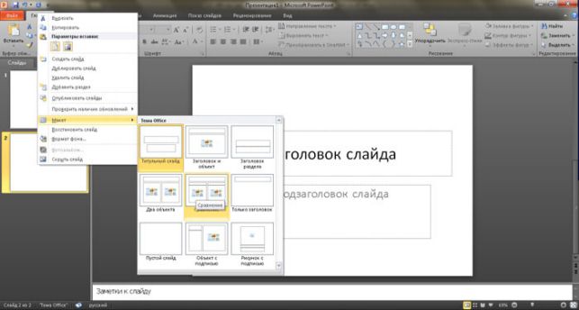 как сделать презентацию на виндовс 10