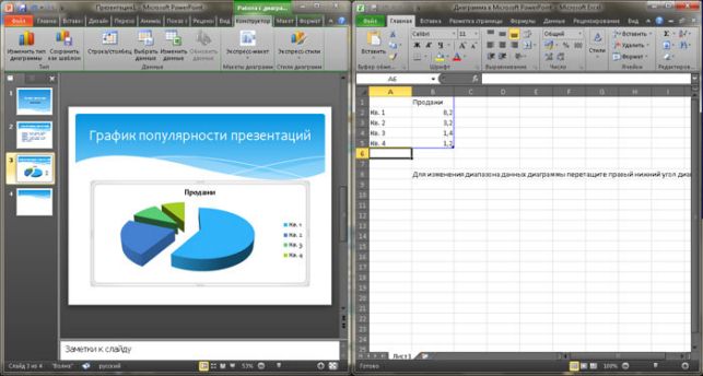 как сделать презентацию на виндовс 10