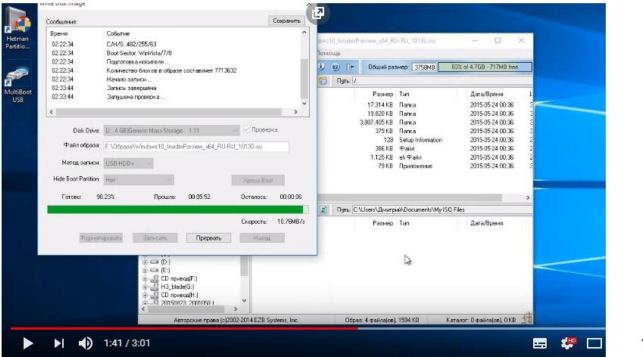 как сделать флешку загрузочной для windows 10