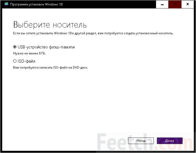 как сделать флешку загрузочной для windows 10