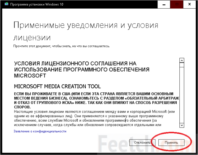 как сделать флешку загрузочной для windows 10