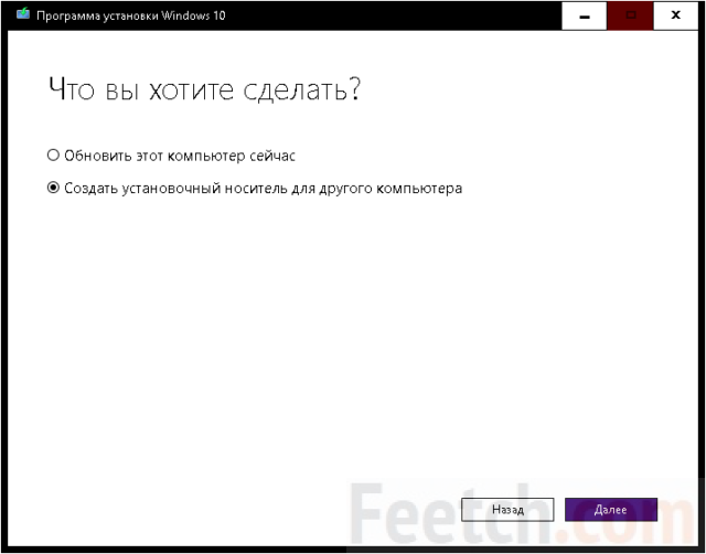 как сделать флешку загрузочной для windows 10