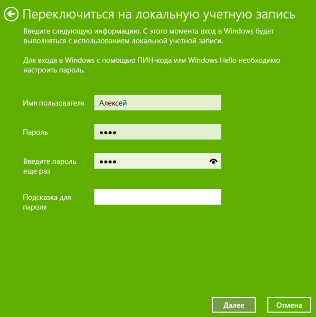 как убрать пароль windows 10 при входе