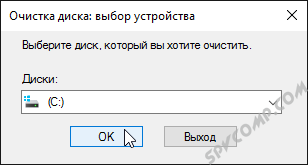 как удалить windows old на windows 10