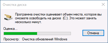 как удалить windows old на windows 10