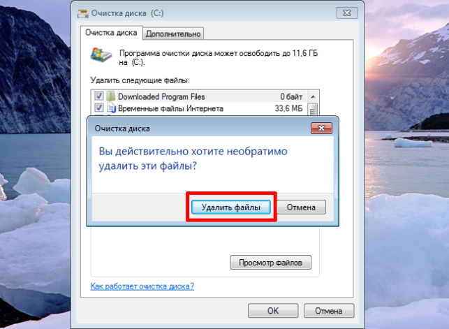 как удалить windows old на windows 10
