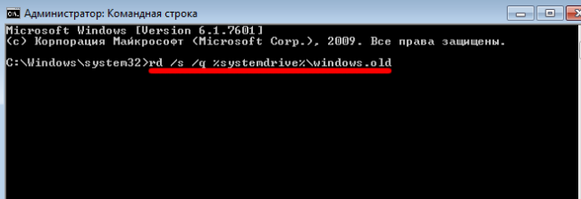 как удалить windows old на windows 10