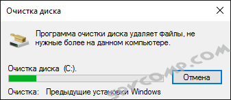 как удалить windows old на windows 10