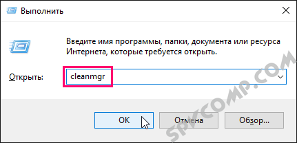 как удалить windows old на windows 10