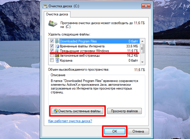 как удалить windows old на windows 10