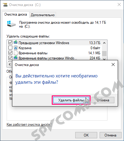 как удалить windows old на windows 10