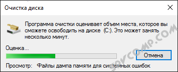 как удалить windows old на windows 10