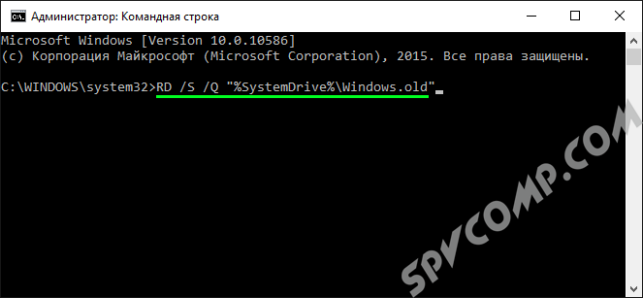 как удалить windows old на windows 10