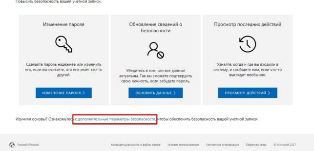 как удалить учетную запись windows 10