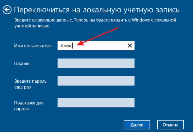 как удалить учетную запись windows 10