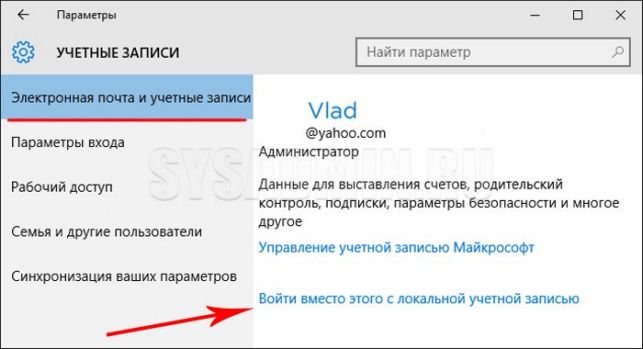 как удалить учетную запись windows 10