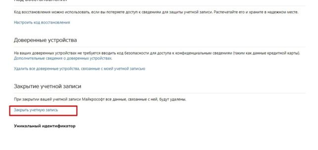 как удалить учетную запись windows 10