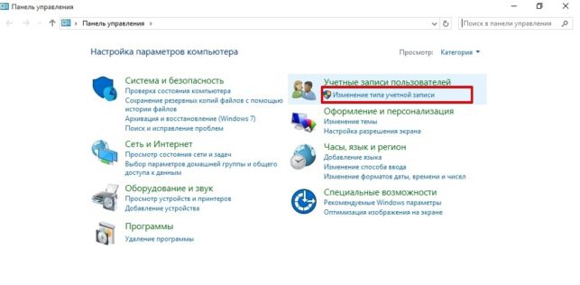 как удалить учетную запись windows 10