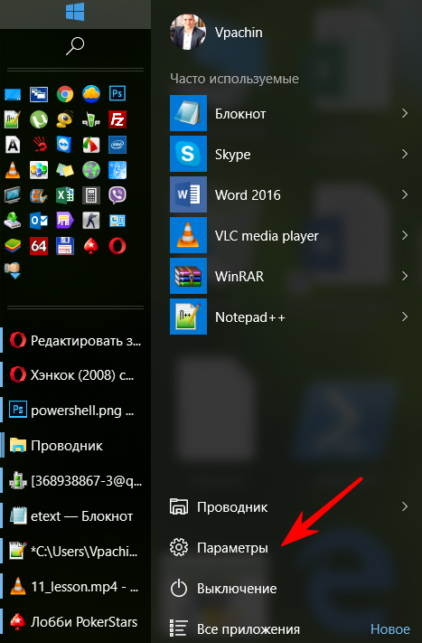как удалить учетную запись windows 10