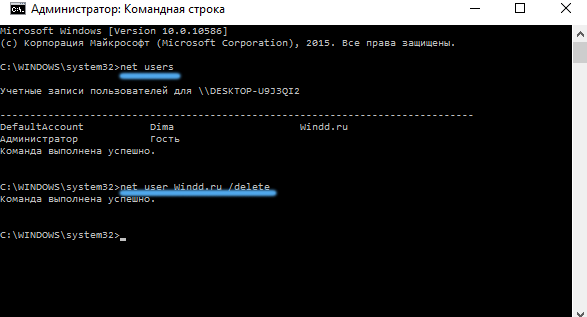 как удалить учетную запись windows 10