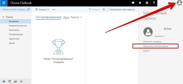 как удалить учетную запись windows 10