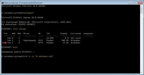 как удалить windows old windows 10