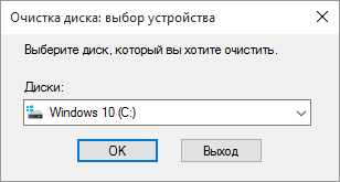 как удалить windows old windows 10