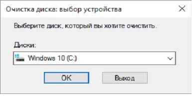 как удалить windows old windows 10
