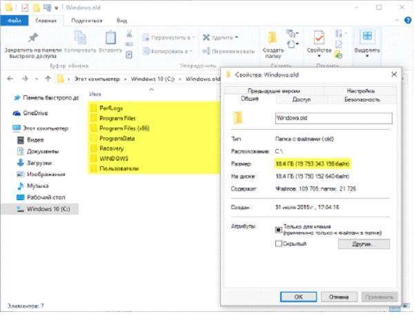 как удалить windows old windows 10