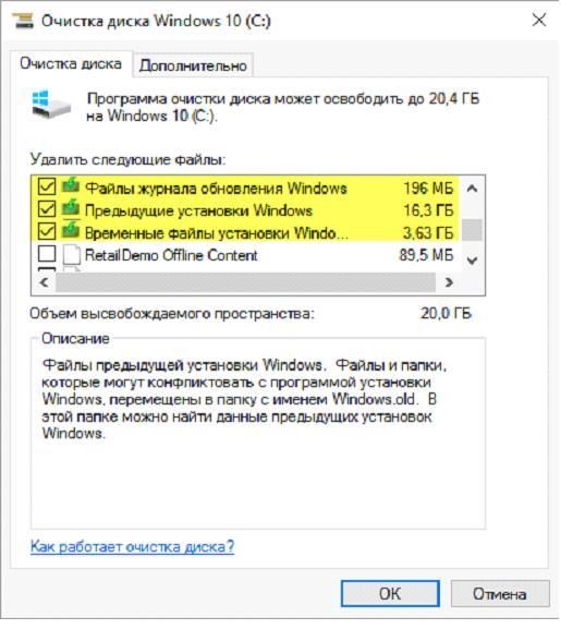 как удалить windows old windows 10