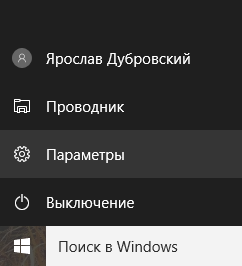 windows 10 как вывести мой компьютер на рабочий стол