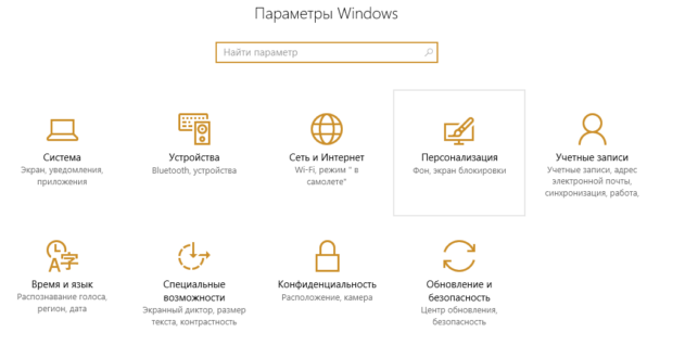 windows 10 как вывести мой компьютер на рабочий стол