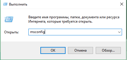 windows 10 как выйти из безопасного режима