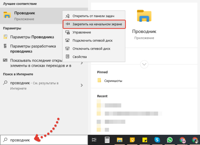 windows 10 как вывести мой компьютер на рабочий стол