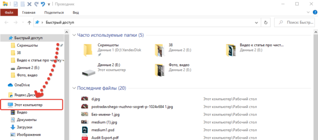 windows 10 как вывести мой компьютер на рабочий стол