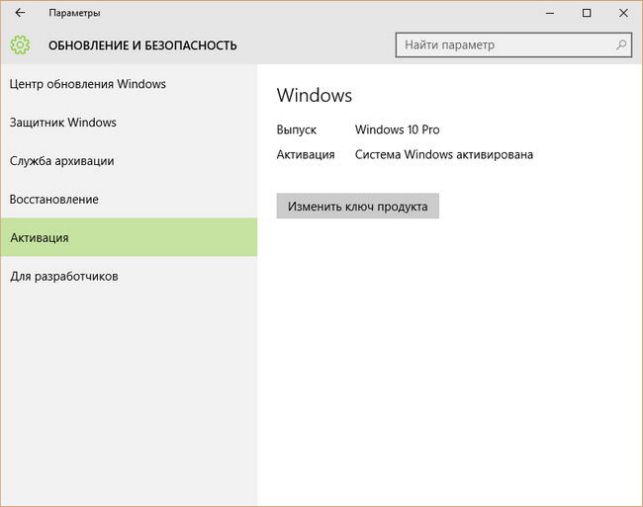 как обновить windows до 10