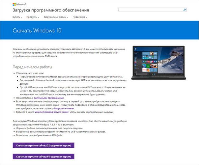 как обновить windows до 10