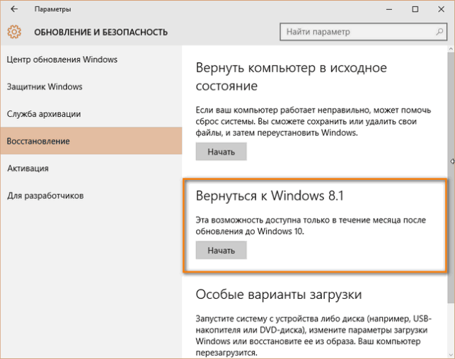 как обновить windows до 10