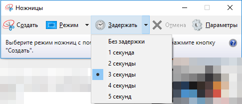 как сделать скрин на ноутбуке виндовс 10
