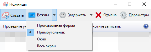 как сделать скрин на ноутбуке виндовс 10