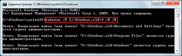 как удалить windows old windows 10