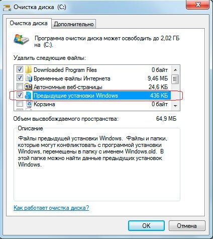 как удалить windows old windows 10