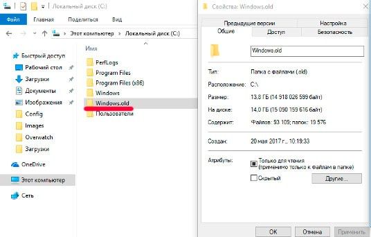 как удалить windows old windows 10