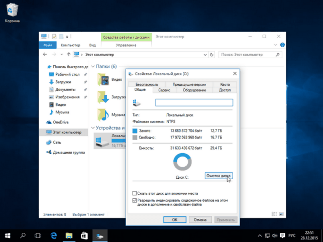 как удалить windows old windows 10