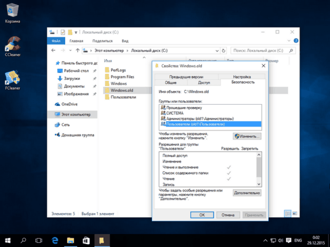 как удалить windows old windows 10