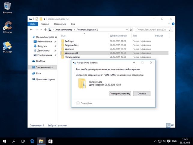 как удалить windows old windows 10