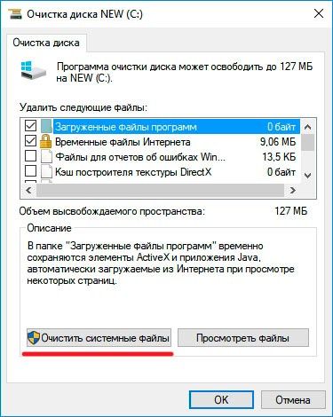 как удалить windows old windows 10