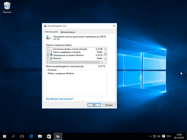 как удалить windows old windows 10