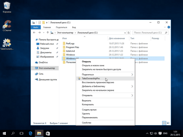 как удалить windows old windows 10